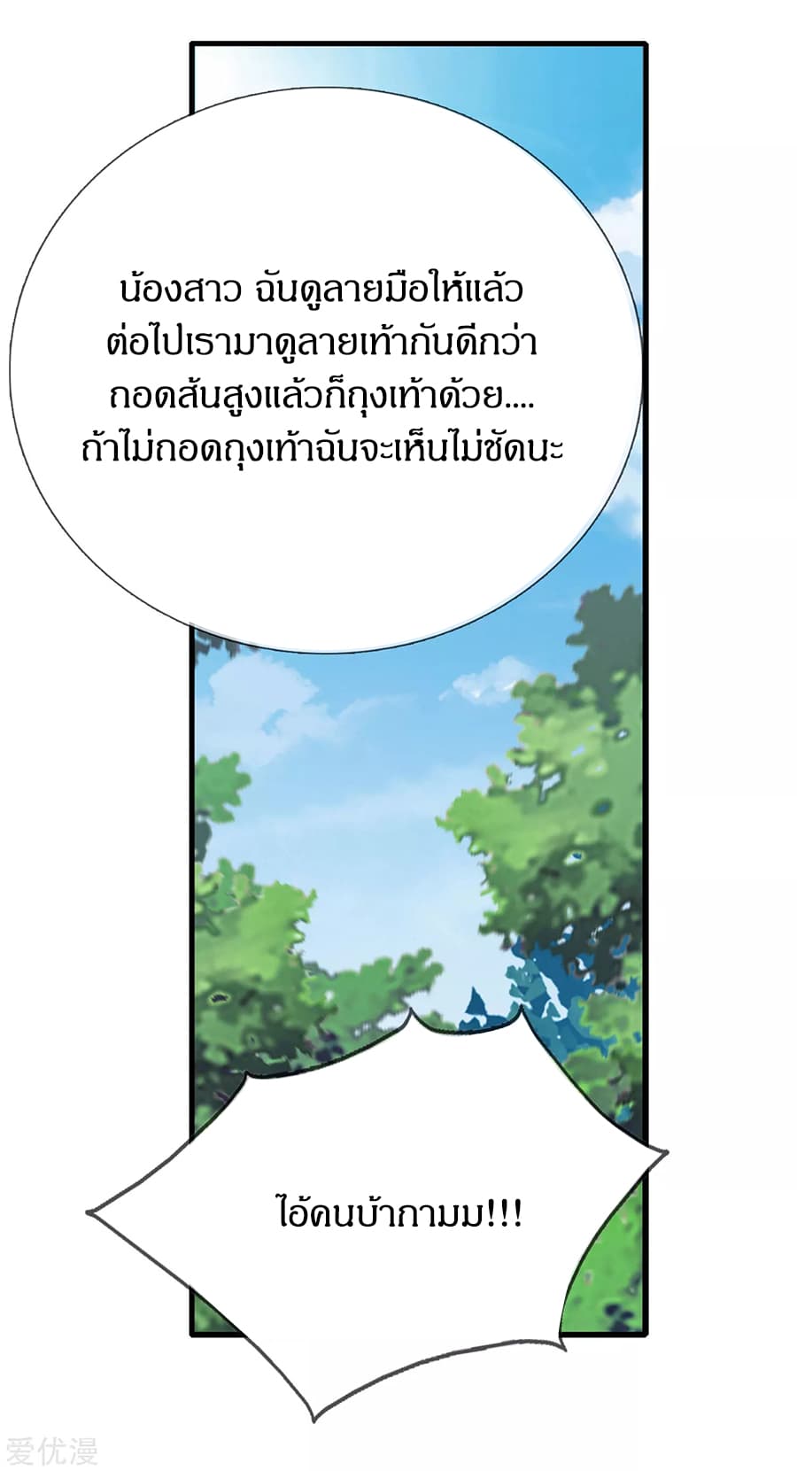 อ่านมังงะ การ์ตูน